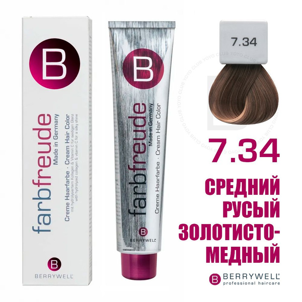 Berrywell 7.34 Средний русый золотисто-медный, крем-краска для волос ...