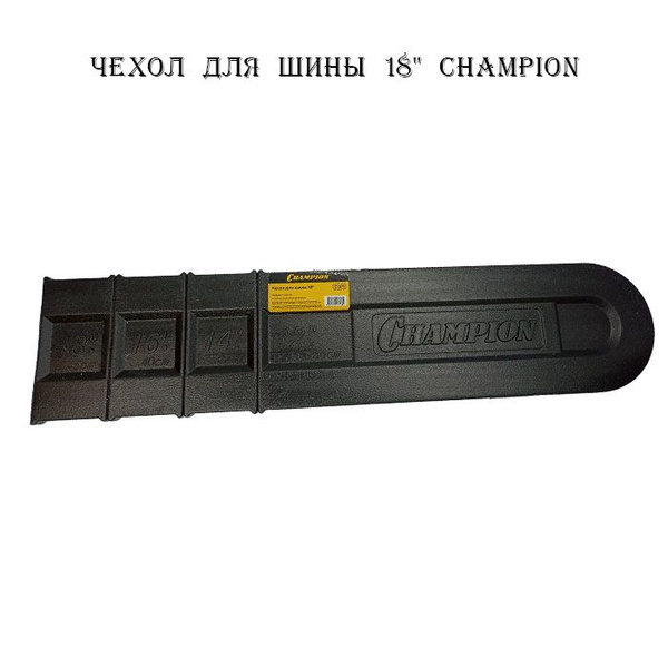 Чехол для шины бензопилы 18" Champion (Чемпион) / для транспортировки и ...
