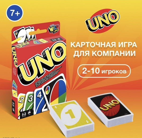 Настольная игра Uno 108 карт, классическая - купить с доставкой по ...