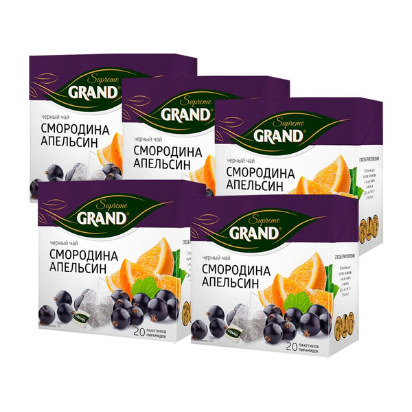 Grand / Чай черный Смородина-апельсин 100 пирамидок (5 шт.* 20 пак ...