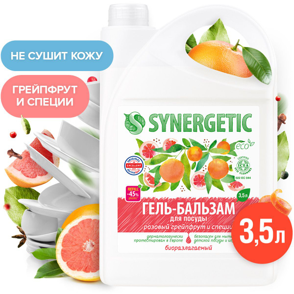 Средство для мытья посуды и детских игрушек (гель-бальзам) SYNERGETIC ...
