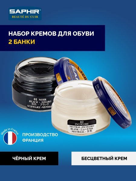 Крем для обуви, Обувной крем, Набор для обуви, Набор для ухода за ...