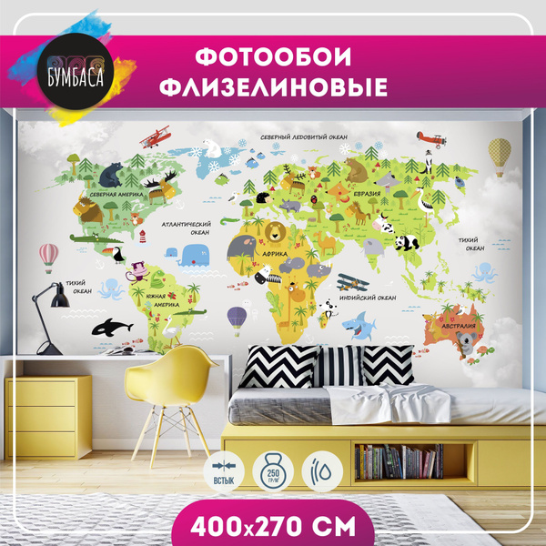 Фотообои Карта мира для детей на сером фоне 400x270 см - купить по ...