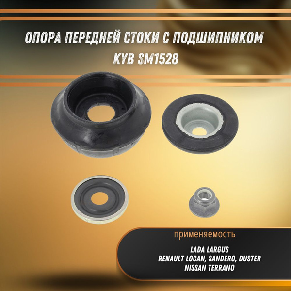 Опора передней стойки Nissan Almera 12-19 / Terrano 14-22 (Справа=Слева)