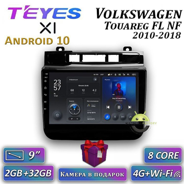 Штатная автомагнитола Teyes X1/ 2+32GB/ 4G/ Volkswagen Touareg FL NF ...