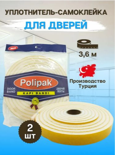 Утеплитель Polipak уплотнитель поролоновый для дверей. Защита от ...