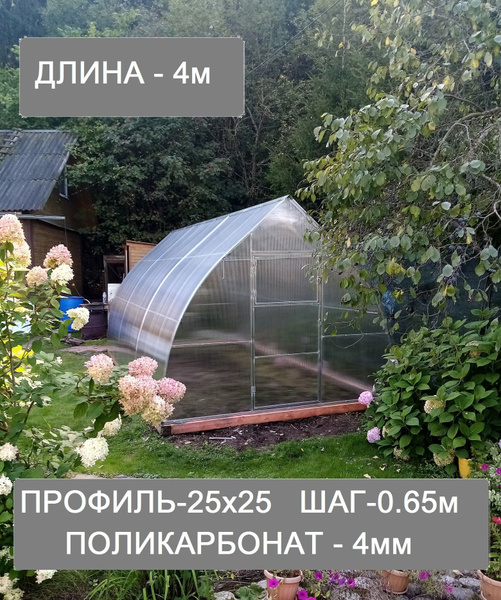 Теплица капелька профиль 25х25 + фундамент из бруса 100х102 ...