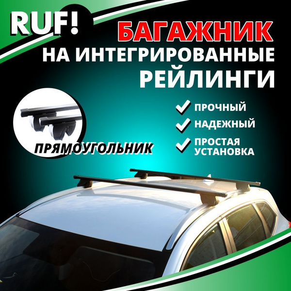 Комплект багажника Inter Багажник на крышу Хендай Крета 2 (Hyundai ...