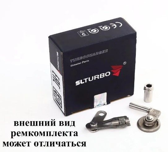 Клапан перепускной турбины ( вестгейт, калитка) 53039880123 - SLTurbo ...