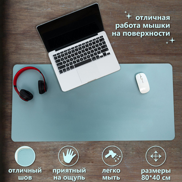 Коврик на письменный стол / Подкладка для компьютерного, офисного стола ...