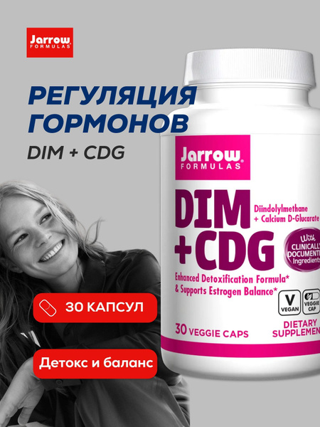 Jarrow Formulas DIM+CDG,для детоксикации,30капсул купить на OZON по ...