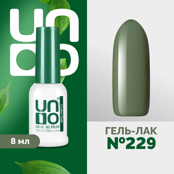 UNO Гель лак для ногтей "Олива" для маникюра и педикюра, без блесток ...