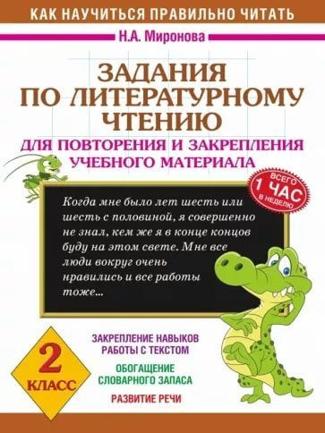 Примеры заданий по литературе