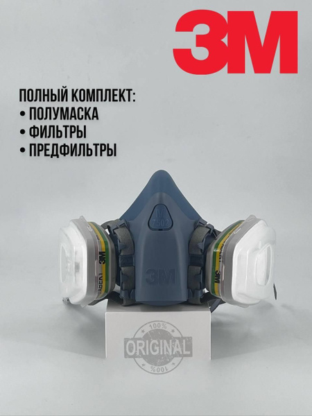 Респиратор профессиональный 3M, размер S - купить с доставкой по ...