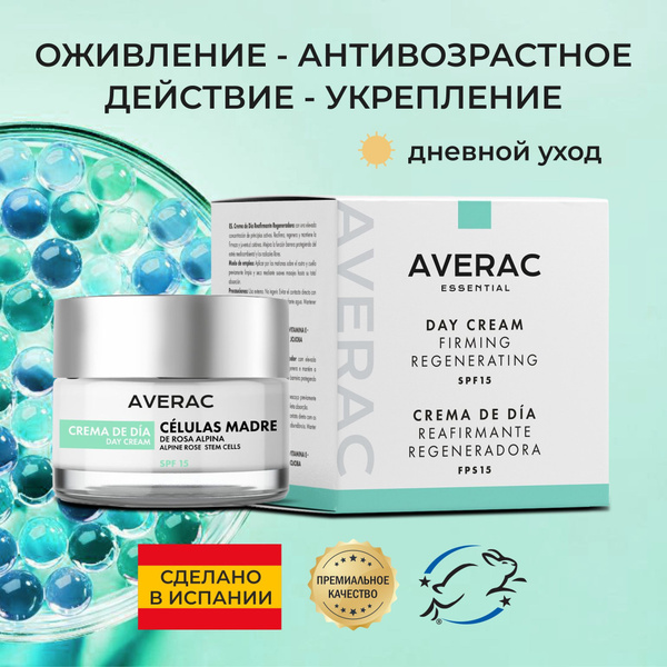AVERAC Essential Крем для лица антивозрастной с Ретинолом SPF15 и ...