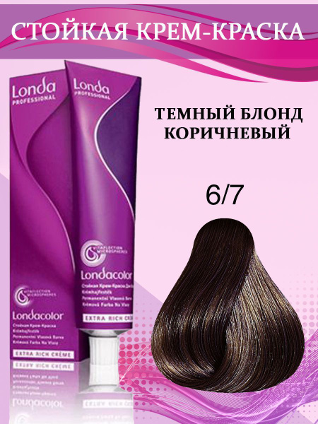 Londa Professional Краска для волос 6/7 Темный блонд коричневый 60 мл ...