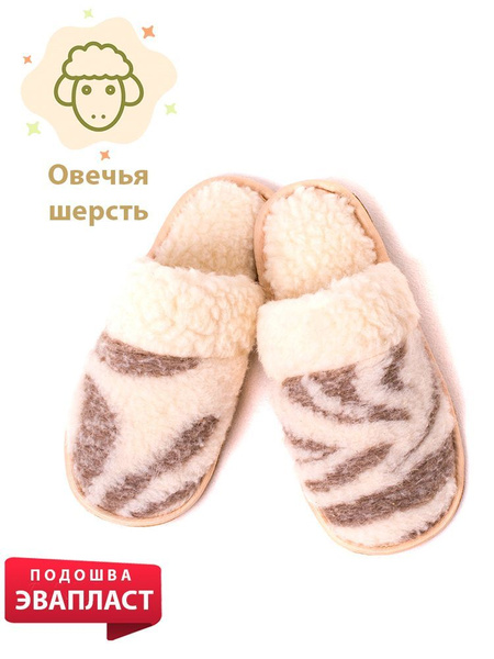 Тапочки Woollamb, 1 - купить с доставкой по выгодным ценам в интернет ...
