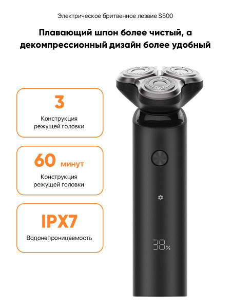 Электробритва Mijia Razor Head 3 - купить по выгодным ценам в интернет ...
