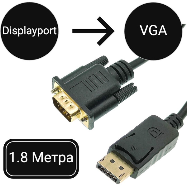Кабель VGA (D-Sub), DisplayPort Орбита avw45 - купить по низкой цене в ...