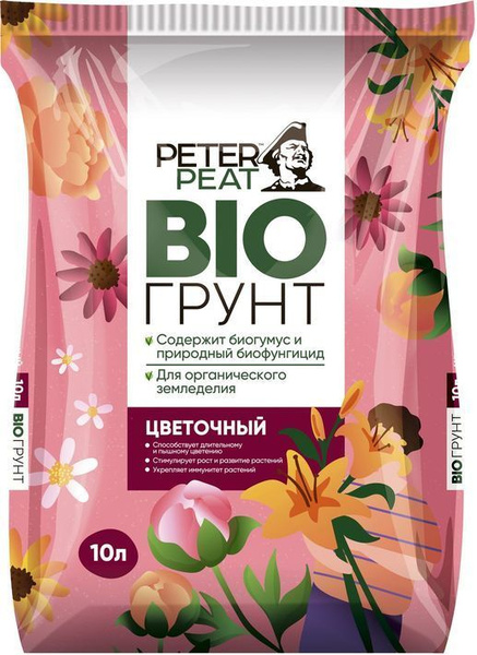 Грунт для цветов с биогумусом Peter Peat 10 л - купить по низкой цене в ...