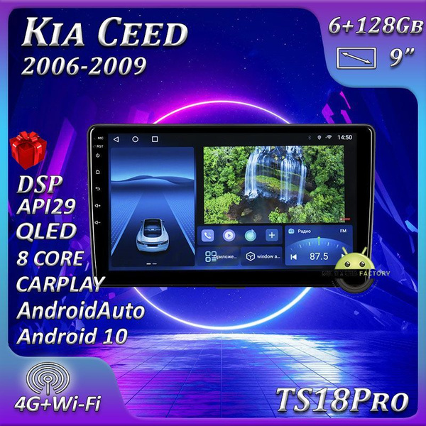 Штатная автомагнитола Multimedia Factory TS18PRO 6.128GB KIA Ceed 2006. ...