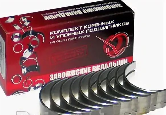 Вкладыши коренные d 0.50 ВАЗ 2101 2103 2106 2107 2121 2123 2130 АртВК ...