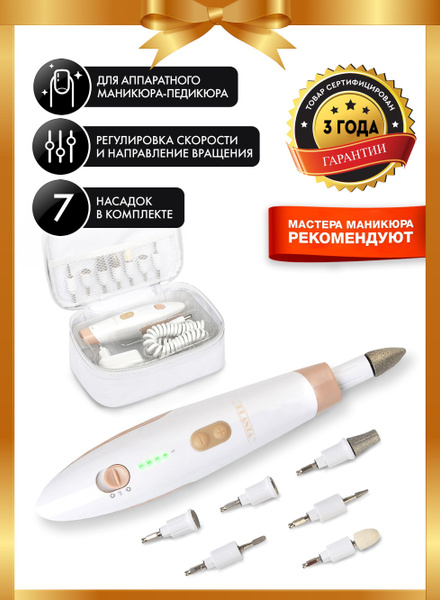 Planta Аппарат для маникюра и педикюра Профессиональный набор для ...