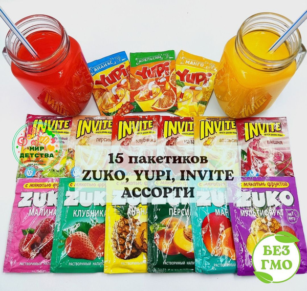 Набор YUPI ZUKO INVITE. Растворимый напиток АССОРТИ (15 вкусов по 1шт ...