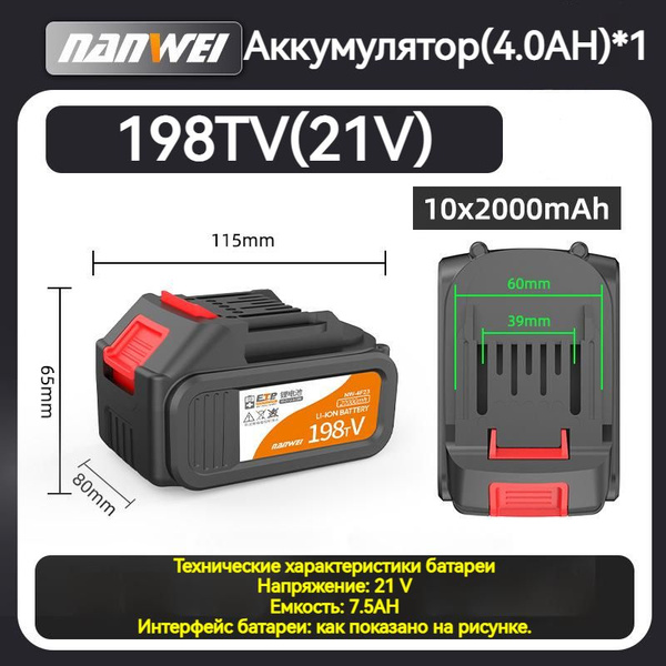 Литиевая батарея NANWEI для Makita 4.0AH - купить с доставкой по ...