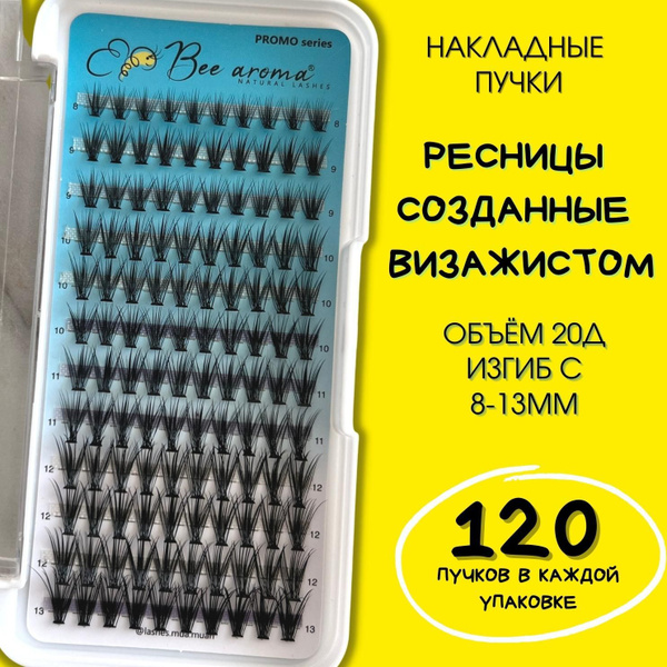 Bee Aroma / Накладные пучки ресницы / микс 20DC 8-13мм купить на OZON ...