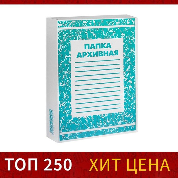 Короб архивный с клапаном А4 Calligrata, 75 мм, микрогофрокартон, до ...