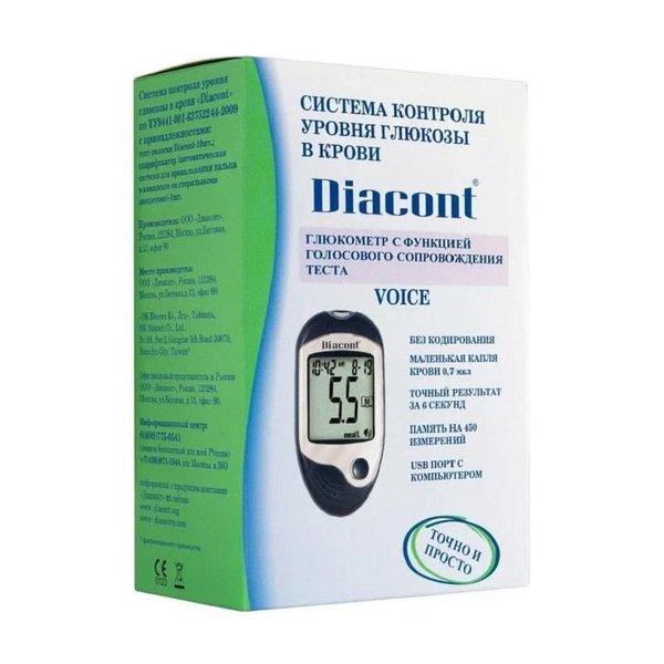 Глюкометр Система контроля уровня глюкозы в крови Diacont ( Voice ...