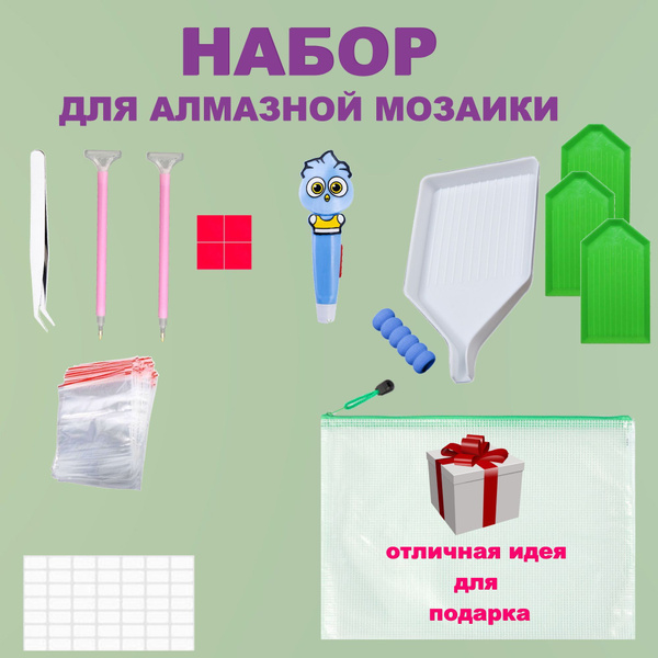 Набор инструментов для алмазной мозаики, творчества, стилус ручка для ...