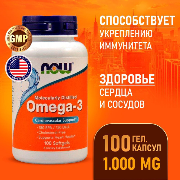 Омега 3 1000 мг 100 sofgels, NOW Оmega 3, рыбий жир в капсулах, для ...