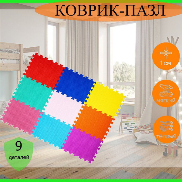 Коврик-пазл напольный 0,9х0,9 м от Lustrof - купить с доставкой по ...