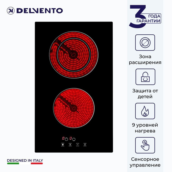 Варочная панель электрическая DELVENTO V30D28S001 /стеклокерамика 30 см ...