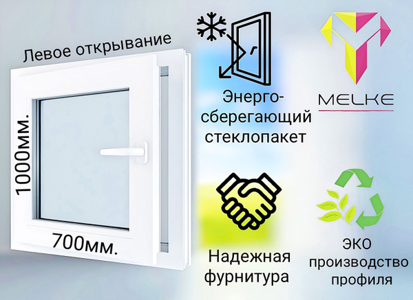 Окно пластиковое (1000х700)мм., одностворчатое, поворотно-откидное ...