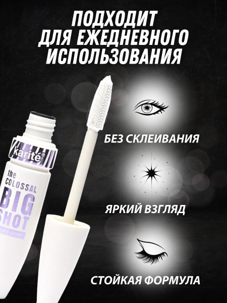 Тушь для ресниц Million Pauline белая - купить с доставкой по выгодным ...