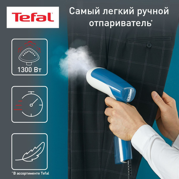 Ручной Отпариватель Tefal Access Steam Купить