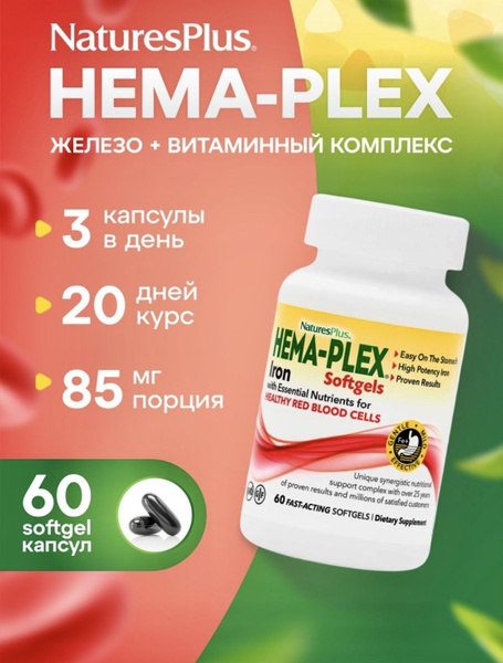 Хема-Плекс хелатное железо NaturesPlus Hema-Plex 60 fast-acting ...