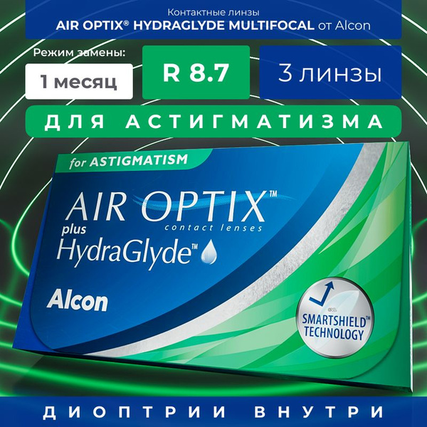 Alcon Астигматические линзы, 3 шт. , -4.00, 8.7, -2.25, 180, 1 месяц ...