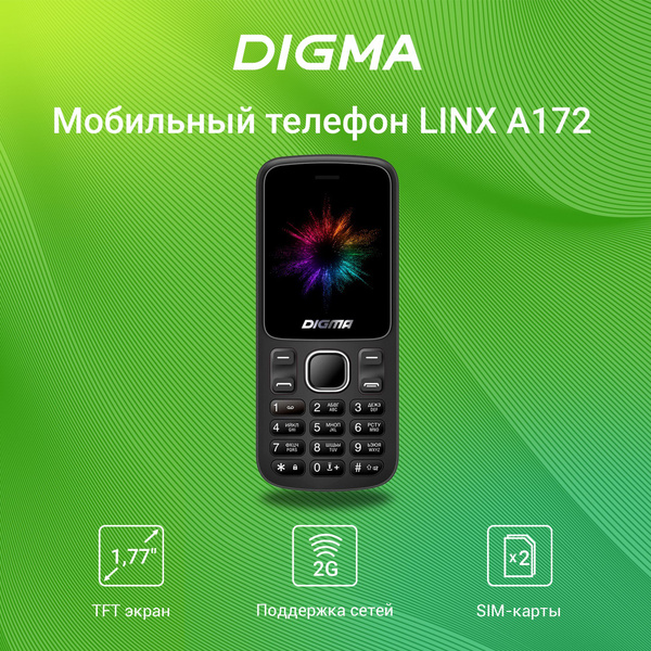 Мобильный телефон Digma A172 Linx черный купить на OZON по низкой цене ...