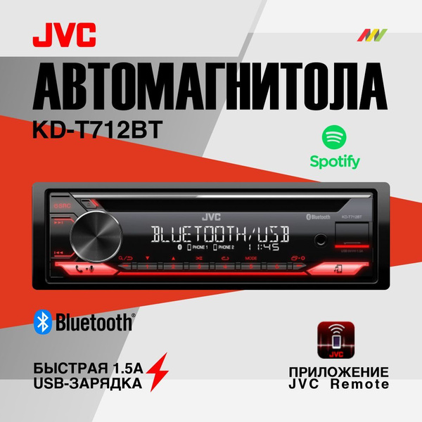 Автомагнитола JVC KD-T712BT с DSP процессором1 DIN - купить в интернет ...