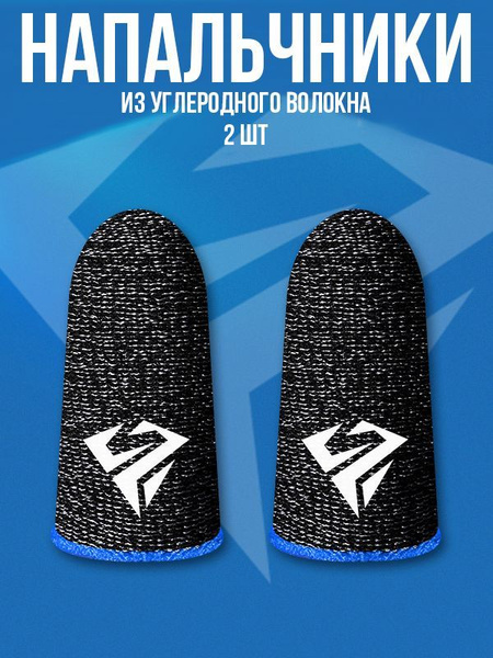 Напальчники для игр на телефоне - купить по выгодной цене в интернет ...