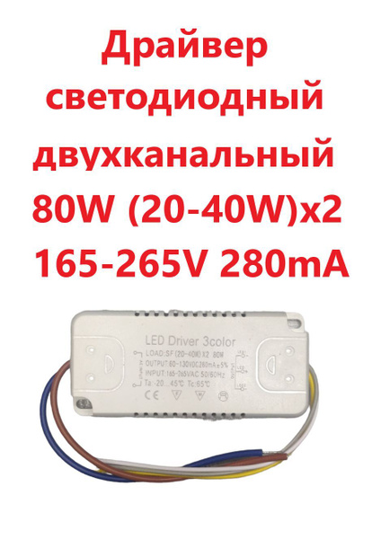 Блок питания для светильника touch-service, 130В, 40 Вт, IP20 - купить ...