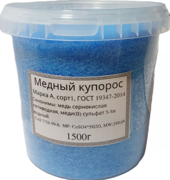 Медный купорос 1,5 кг - купить с доставкой по выгодным ценам в интернет ...