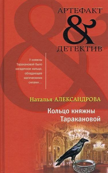 Артефакт натальи александровой