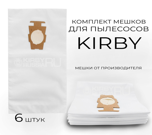 Мешки для пылесоса KIRBY Sentria 2006-2023 пылесборники для Кирби, 6 ...