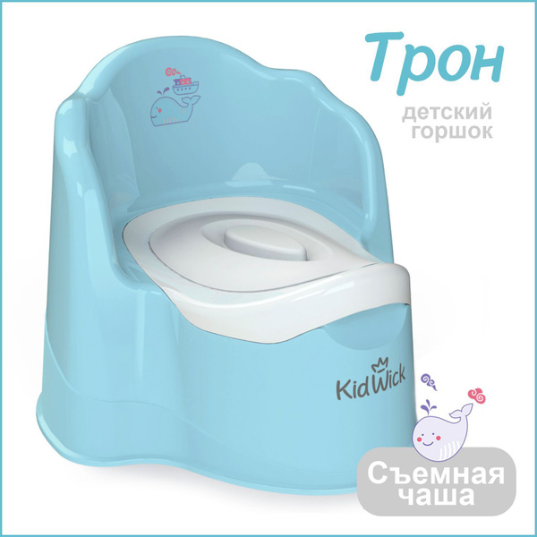 Горшок детский для мальчика Kidwick Трон, голубой - купить с доставкой ...