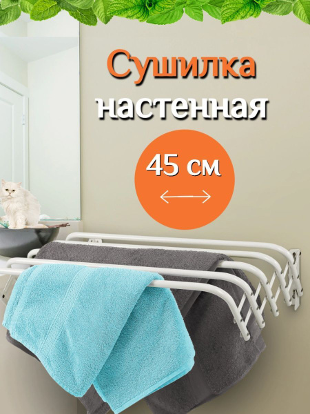 Настенная сушилка Nika СН - купить по низким ценам в интернет-магазине ...